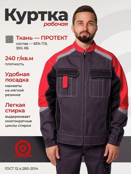 Летняя Спецодежда для работы • В наличии и на заказ • От 1 штуки