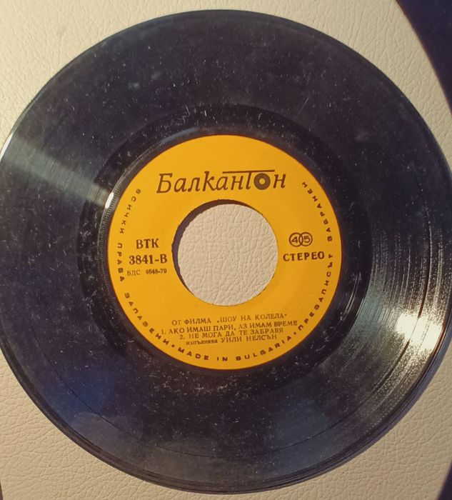 Грамофонни плочи колекционерски