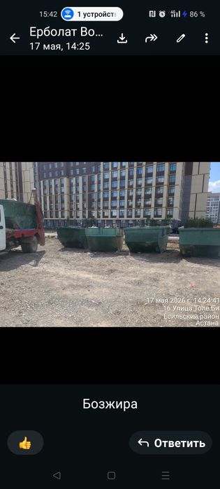 Вывоз строительного мусора