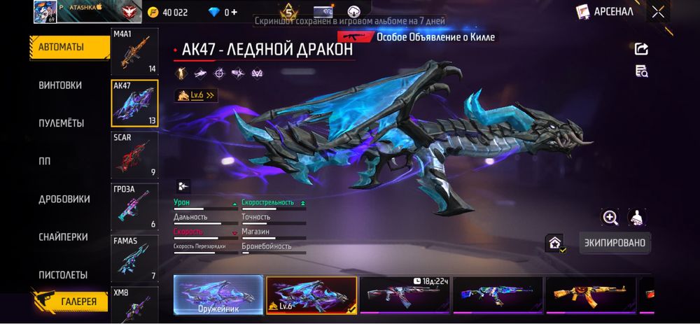 Продам фри фаер аккаунт