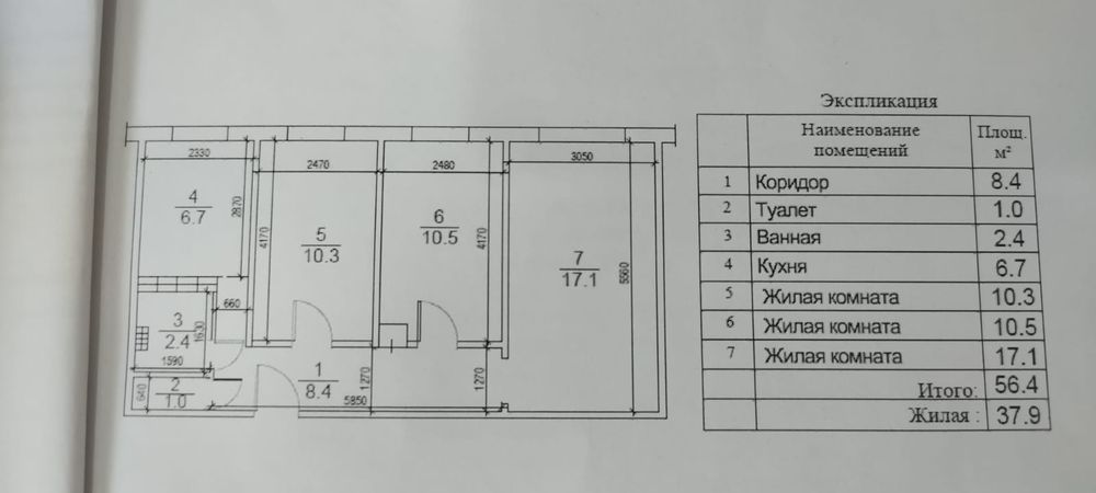Продам трёх комнатную кваритиру