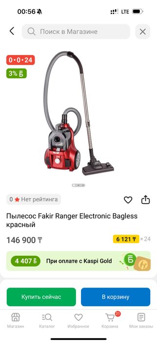 Пылесос Fakir Ranger Electronic