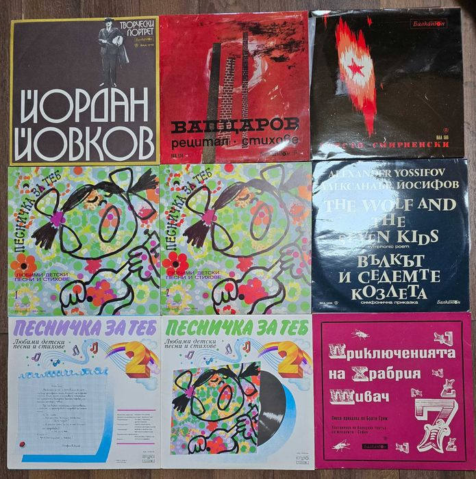 Нови непросвирвани грамофонни плочи с приказки, песнички, стихове и др