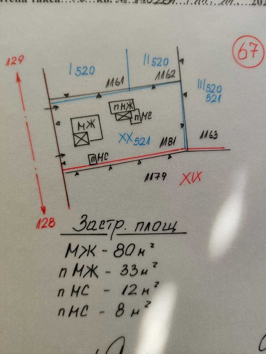 Къща с масивна постройка