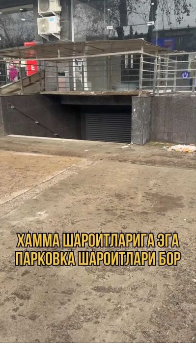 Аренда Нежелое помещения подвал