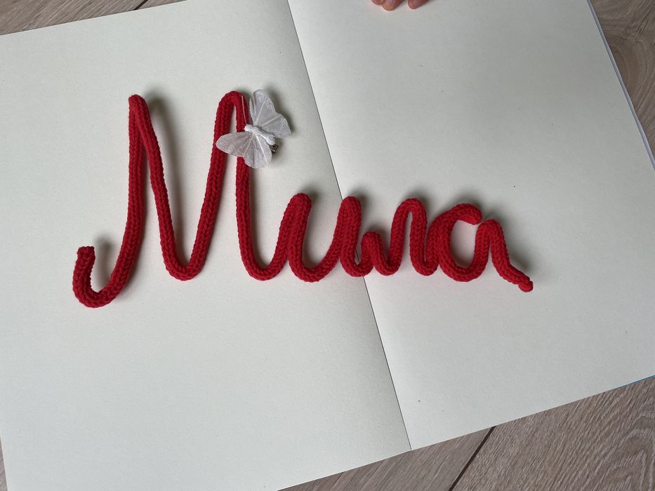 Персонализирана декорация за детска стая