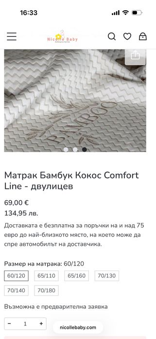 Кошара с матрак, легло и матрак за новородени