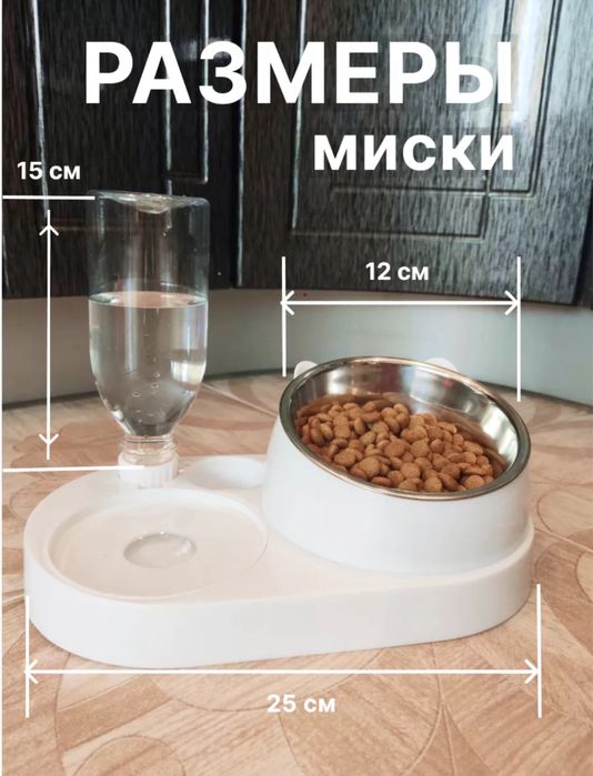 Миска для кошек