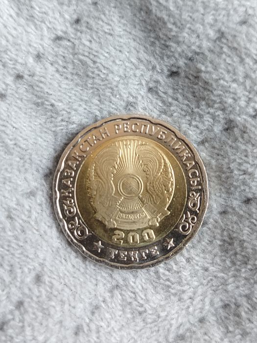 200 теңге юбилейный
