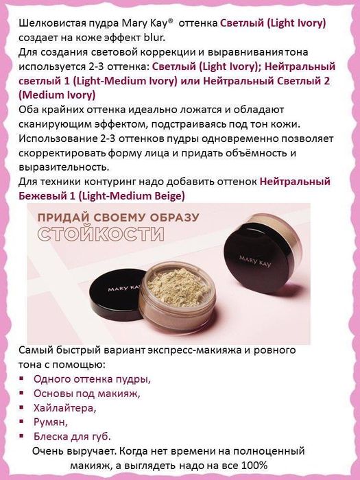 Марекей Marykay