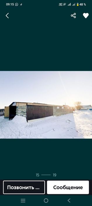 Үй Сатылады село Байконыс