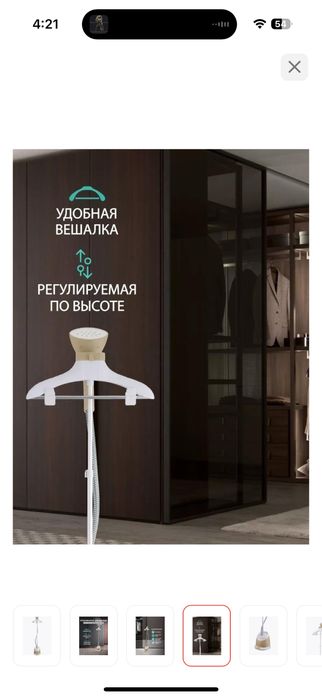 Отпариватель phillips золотистый