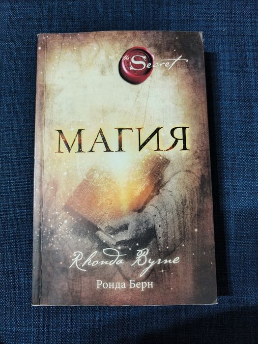 Барбара Шер. Мечтать не вредно.