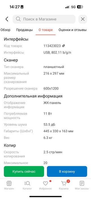 Принтер МФУ Canon G3416