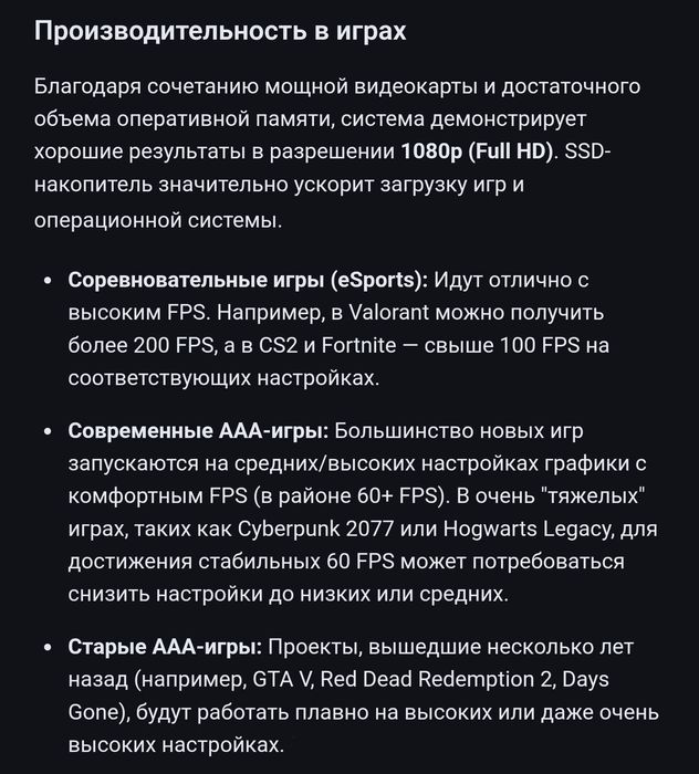 Срочно продам игровой компьютер