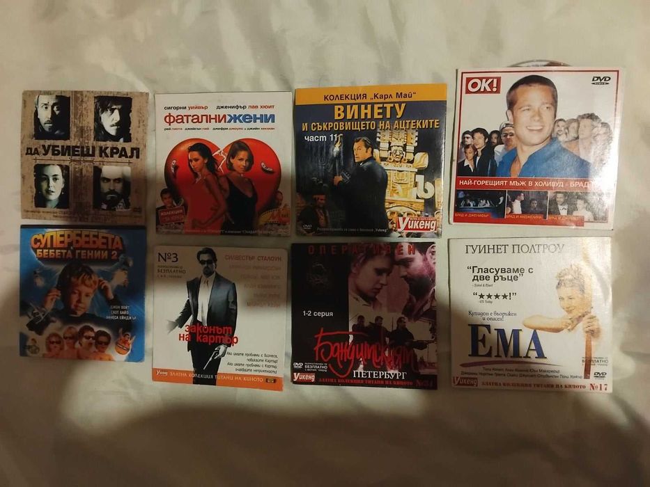 Хитови Филми на DVD по 2 EUR (за над 10 бр. отстъпка)