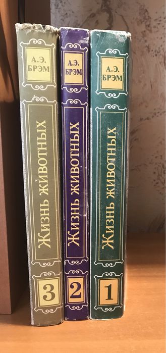 Книга «Жизнь животных»