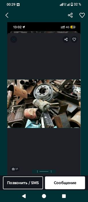 Прием металлолома самовывоз