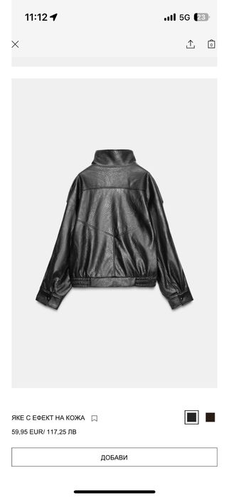 черно кожено яке Zara