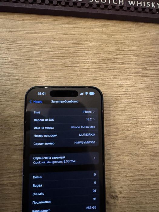 Iphone 15 pro max