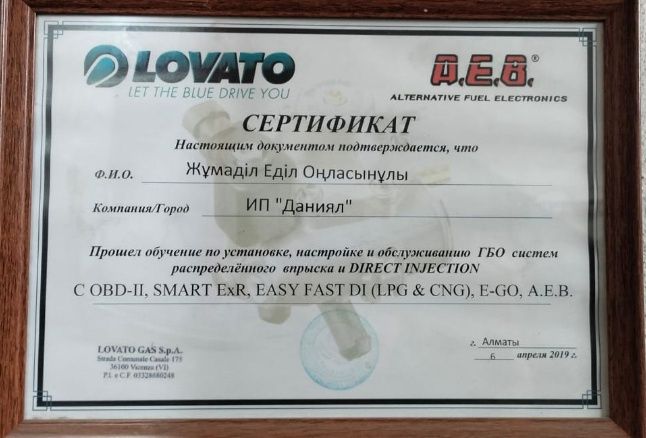 Установка,ремонт ГБО.Авто газ Тараз !