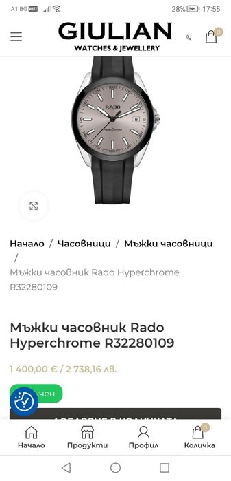 Rado Hyperchrome Quartz R32280109