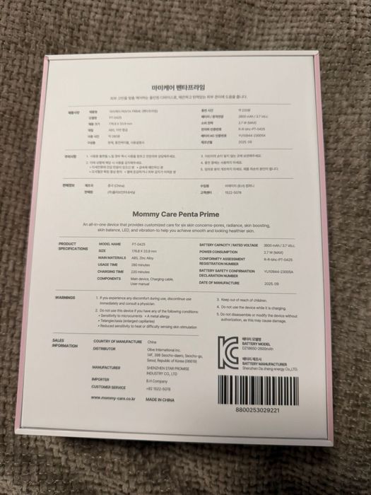 Mommy Care Penta Prime