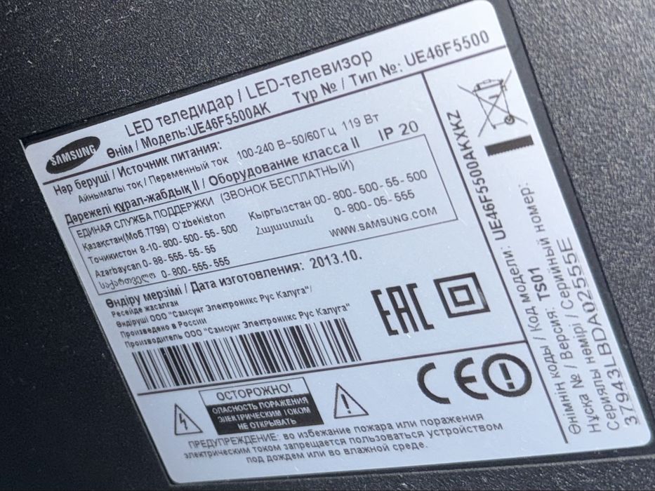 Телевизор Samsung, диагональ 46