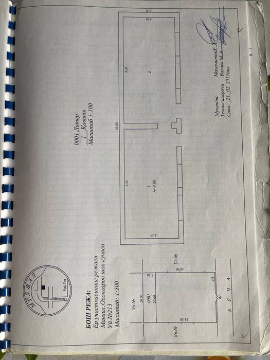 Земельный участок 6 соток