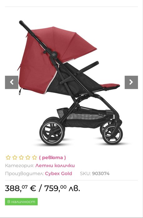 Детска количка Cybex easy S+2