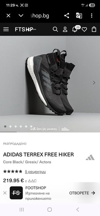 Adidas Terrex маратонки 41 номер.