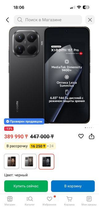 Хіomi 15T Pro 512 новый