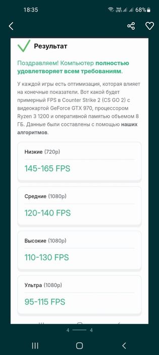 Системник R3 1200/GTX 970