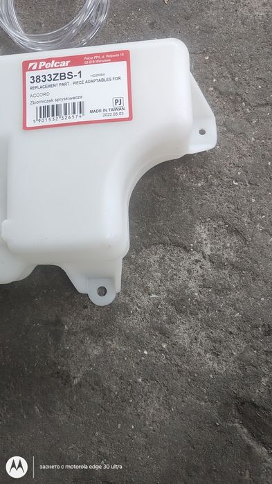 Казанче течност за чистачки