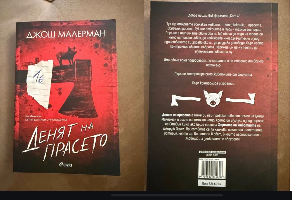 Много запазени книги