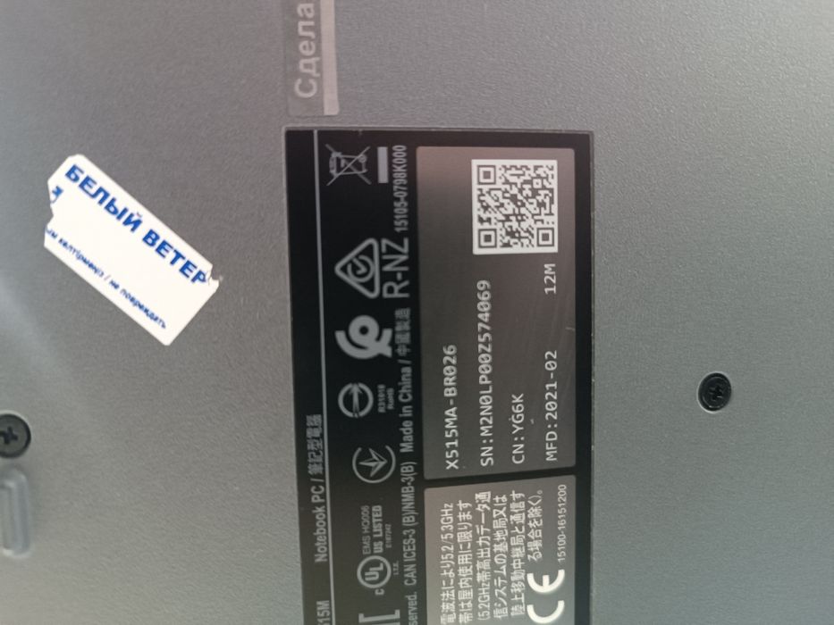 Ноутбук ASUS, ДЁШЕВО Современный.