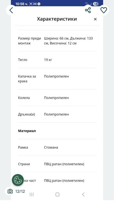 Градински комплект