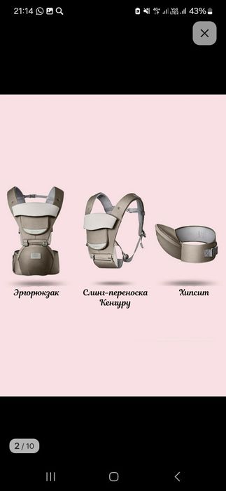 Продам эргорюкзак