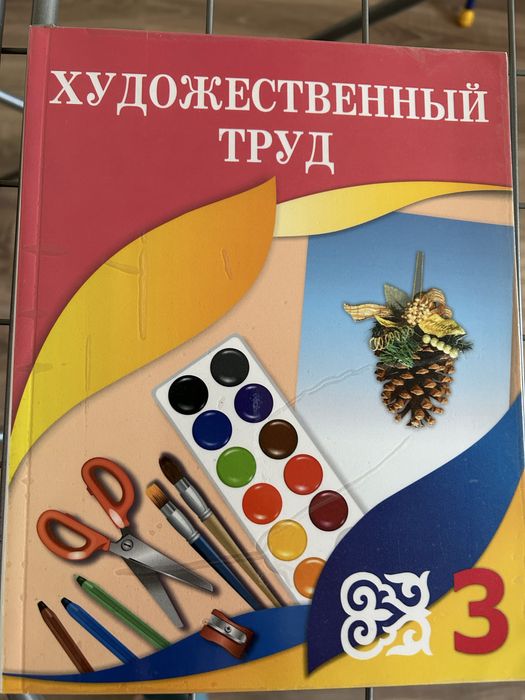 Продам учебники за 3 класс художественный труд