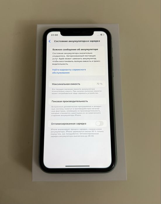 Айфон 11 128gb 72%