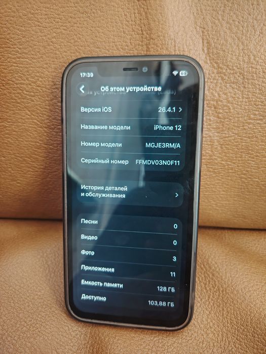 Айфон 12. 128 гигабайт