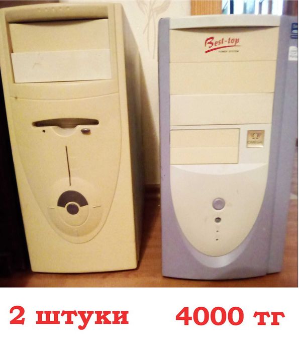Продам! Не дорого!