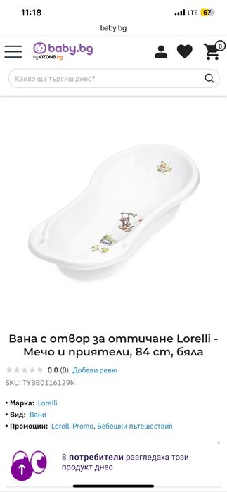 Вана +стойка за вана със сушилник