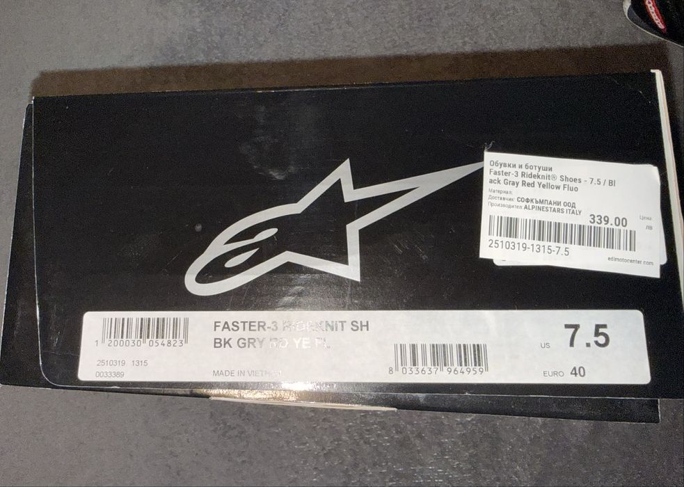 Обувки Alpinestar faster 3 rideknit