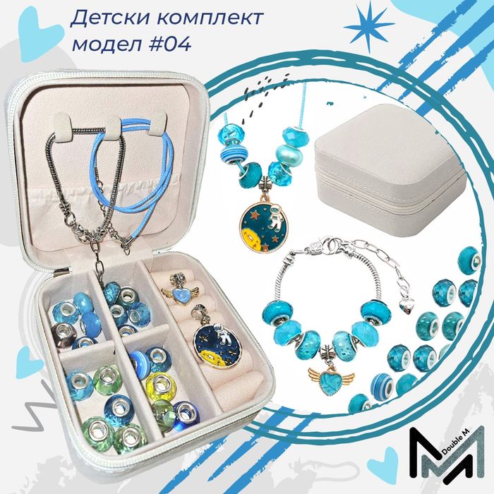 Детски комплект за изработване на бижута