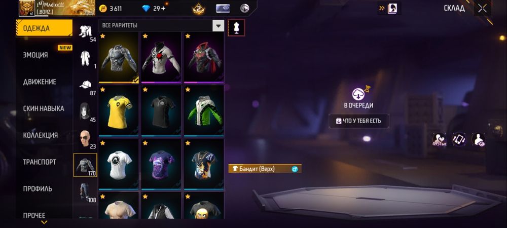 Продам акк фри фаер