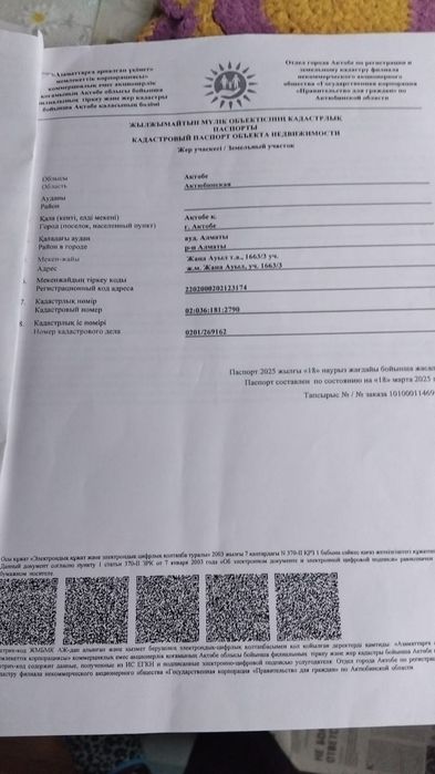 Продам землю, торг есть
