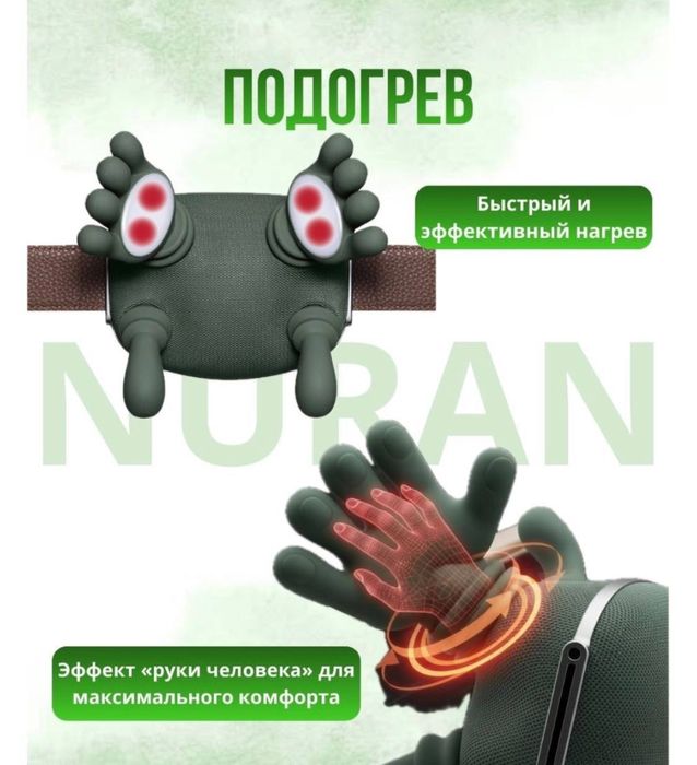 Массажер БезПроводной