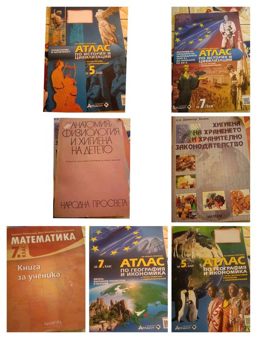 Учебници, помагало по математика за 7. клас и атласи (+ подарък)