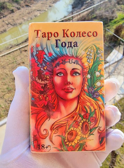 Карты Таро 78 дверей.